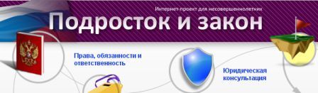 Всероссийский бесплатный анонимный телефон доверия